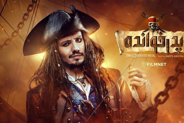 برندگان و بازندگان فصل اول پدرخوانده 2 | بزرگترین بازنده این فصل، مجید واشقانی بود!