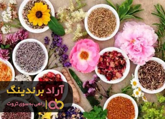 قیمت فروش گیاهان دارویی در ایران