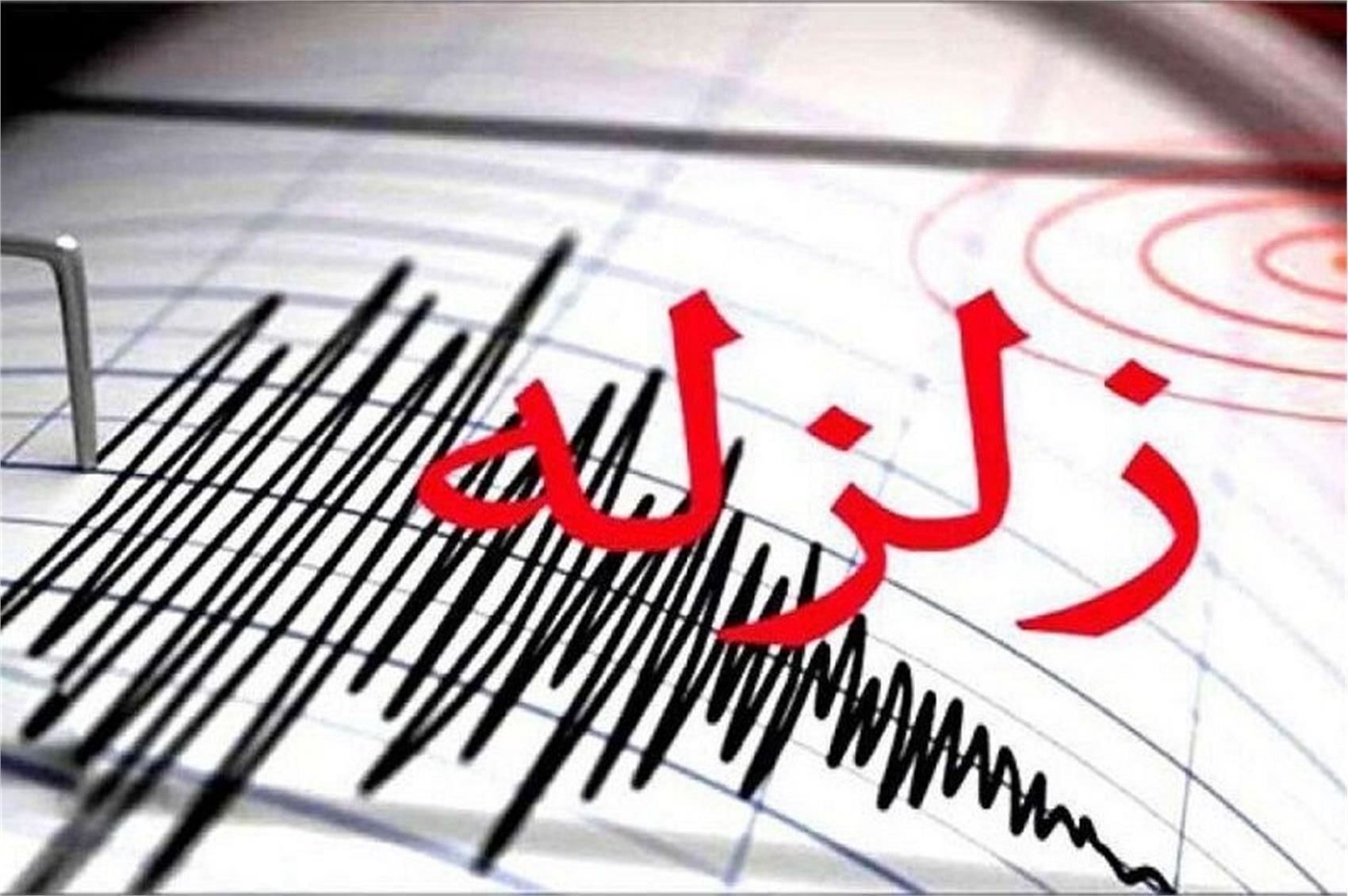 پیشگوی هلندی: زلزله بزرگی در راه است | از ١٨ تا ٢٠ اردیبهشت مراقب باشید 