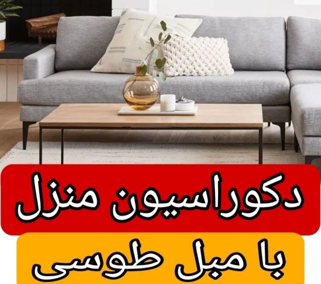 دکوراسیون منزل با مبل طوسی 