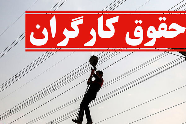 اضافه کاری پنجشنبه ها برای کارگران | شیفت کار پنجشنبه کارگر باید «اضافه کاری» حساب شود