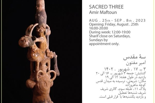 نمایشگاه انفرادی « سه مقدس » | امیر مفتون