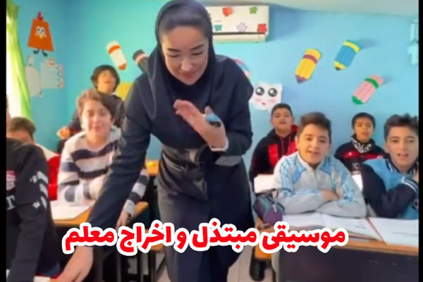 خانم معلم ترد شده قائم شهری به استخدام باشگاه نساجی درآمد !+جزییات