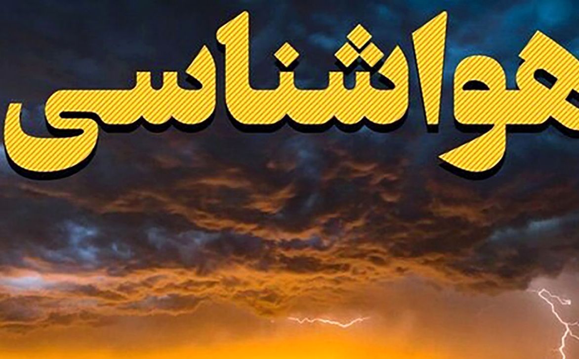 هشدار طوفان در مسیرهای حرکتی ریلی و هوایی کشور | 3 استان در خطر