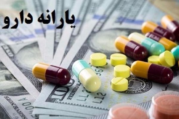 یارانه دارو کی پرداخت می‌شود؟ | زمان پرداخت یارانه دارو اعلام شد