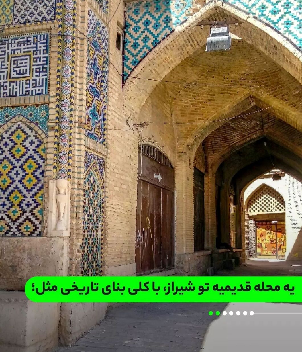 محله سنگ سیاه کجاست ؟