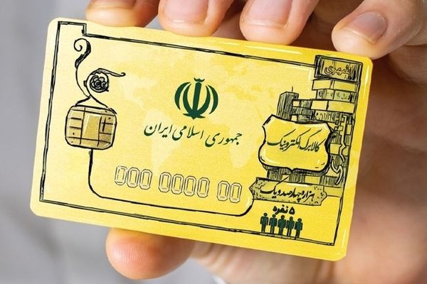 زمان برداشت یارانه جدید معین شد | یارانه کالا برگ جدید و زمان برداشت آن