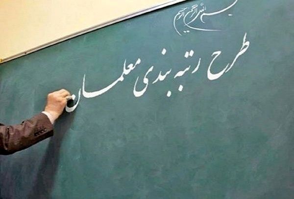 خبر مهم نماینده مجلس برای بازنشستگان و معلمان !