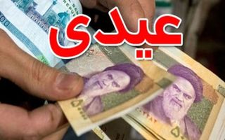 خبر خوش برای حقوق بگیران | عیدی سه گروه از مستمری بگیران واریز شد 