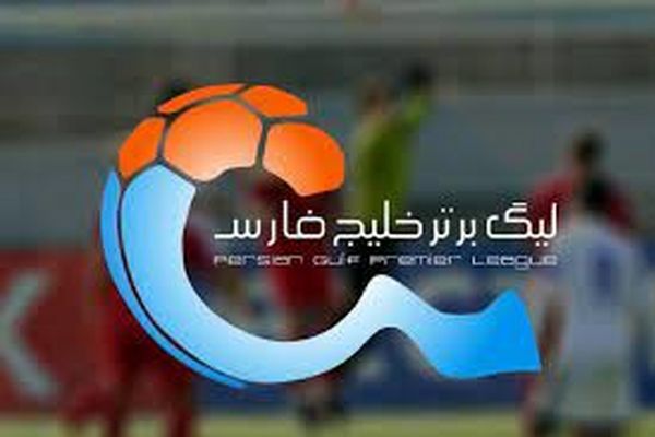 جدول نهایی لیگ برتر ایران با قهرمانی پرسپولیس
