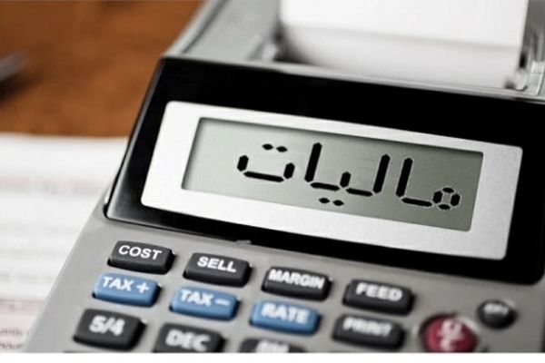 افزایش نرخ مالیات بر ارزش افزوده در سال جدید | افزایش نرخ مالیات بر ارزش افزوده از ۹ به ۱۰ درصد از ابتدای سال ۱۴۰۳