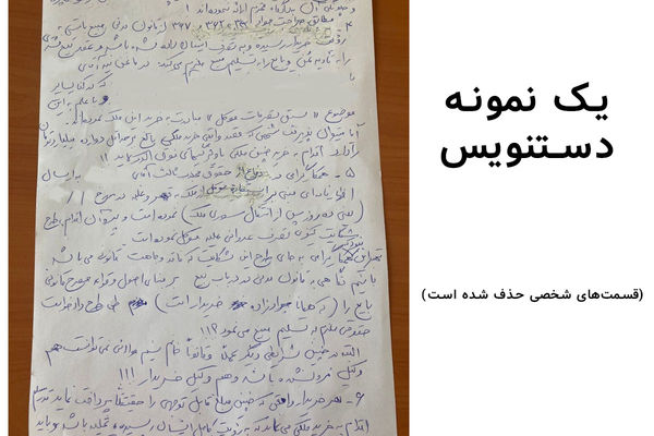 تبدیل دست خط به متن | ترفندی کاربردی که کسی یادت نداده