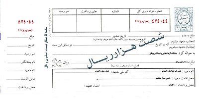 نکته‌های کاربردی در گرفتن سفته در زمان استخدام