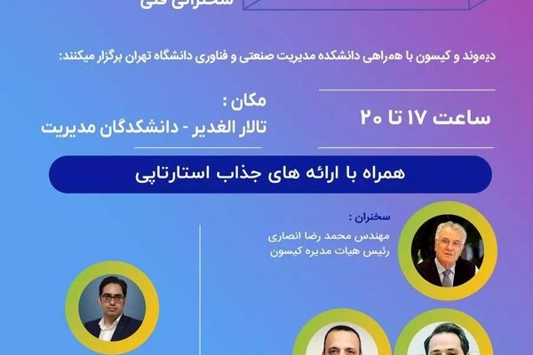 پرافتخارترین مهندس کشور  در یک دورهمی دوستانه!