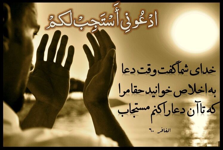 دعای رسیدن به آرزو | دعای برآورده شدن خواسته ها 