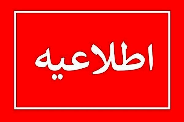 جدال بر سر تعطیلی پنجشنبه ها | در خواست تعطیل شدن شنبه بجای پنجشنبه