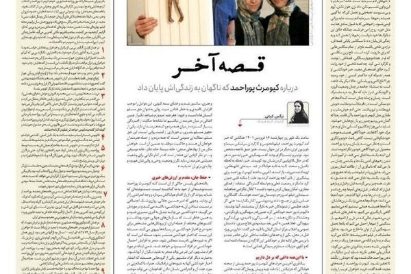 افشای دعوای محمدرضا فروتن با کیومرث پوراحمد | پشت پرده چه گذشته است؟