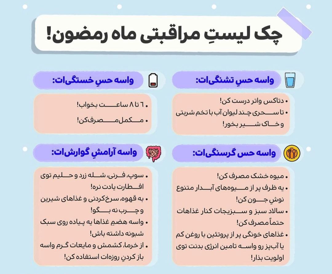 چگونه بدن خودتان را سالم نگه میدارید 