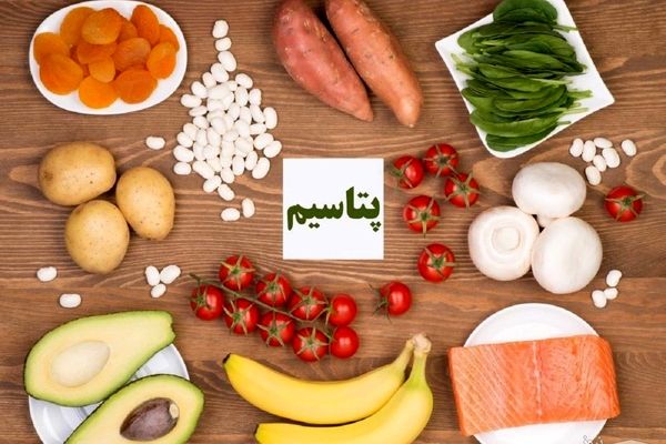 مواد غذایی سرشار از پتاسیم | کدام ماده غذایی پتاسیم بیشتری دارد ؟