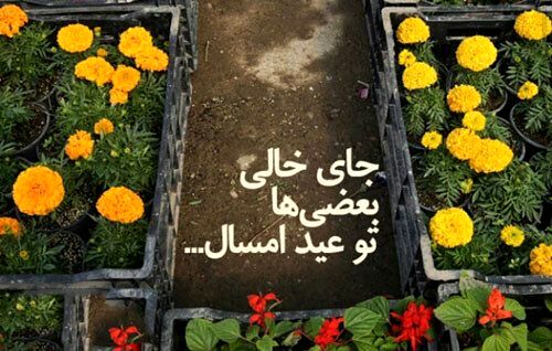دعاهای آخر سال برای اموات | ازین سوره غافل نشوید 