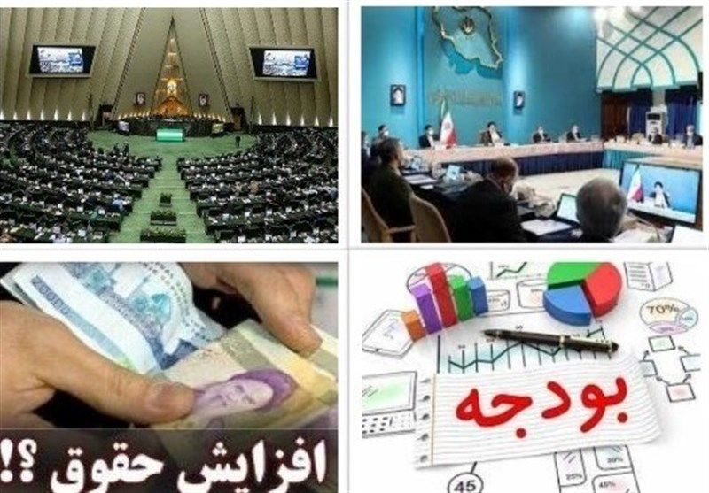 جدول افزایش حقوق کارکنان دولت و بازنشستگان | بر حسب نظرات دولت و مجلس جدول افزایش حقوق کارکنان دولت و بازنشستگان