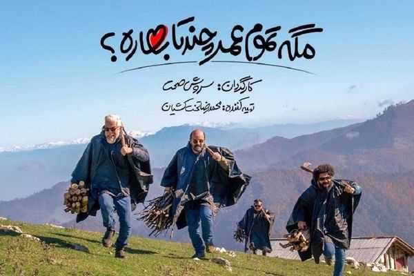 چرا مگه تموم عمر چنتا بهاره منتشر نشد؟ | دلیل تاخیر در انتشار مگه تموم عمر چنتا بهاره