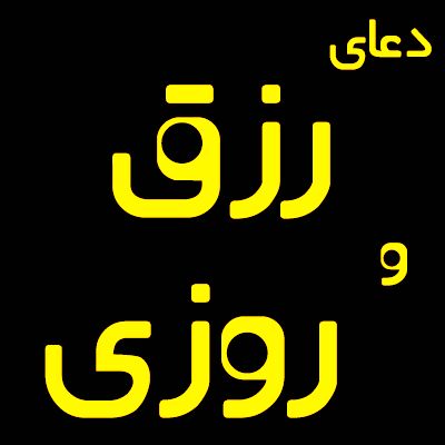 دعایی که برای برکت خانه معجزه میکند | دعای برکت منزل 