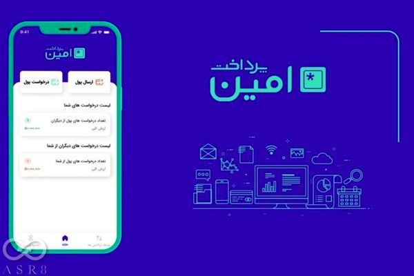 حضور امین پرداخت در کیش اینوکس ۲۰۲۳+ویدئو