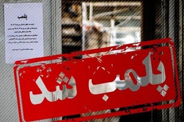 تصاویر بدحجابی زنان در این رستوران باعث پلمبش شد | پلمب رستوران‌های زئوس در سعادت آباد و چیلای در بوستان نهج البلاغه