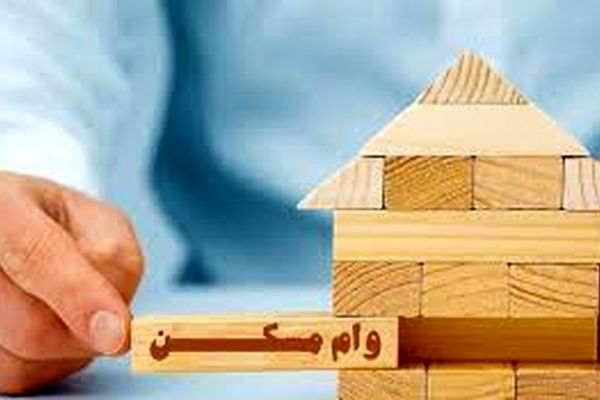وام ودیعه مسکن افزایش یافت | شرایط دریافت وام ودیعه مسکن ۲۰۰ میلیونی