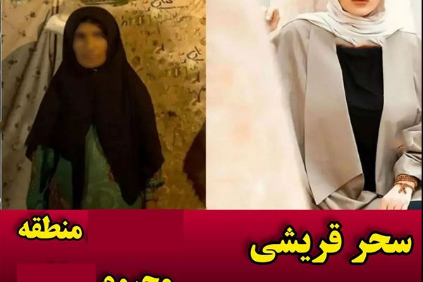 این پیرزن هم سن سحر قریشی است | مقایسه ی زنان محروم با بازیگران
