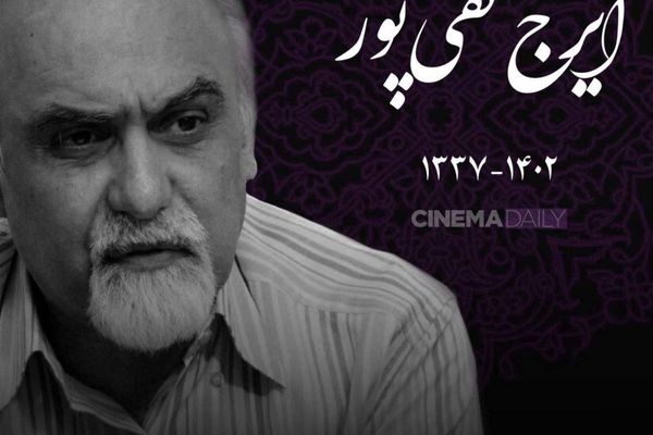 تهیه کننده معروف در گذشت | ایرج تقی پور در گذشت 